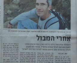 "Haaretz", Nov 21, 2005