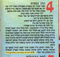 Maariv, Apr 9, 2000