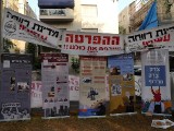 Tel_Aviv_Tents_-P1670520.jpg