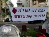 Tel_Aviv_Tents_-P1670630.jpg