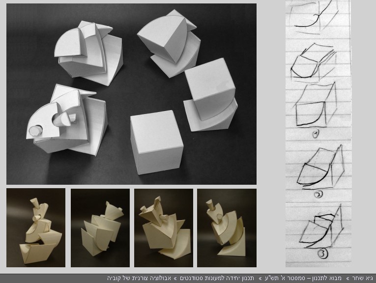 portfolio-year-a-winter-cube-evolution1.jpg