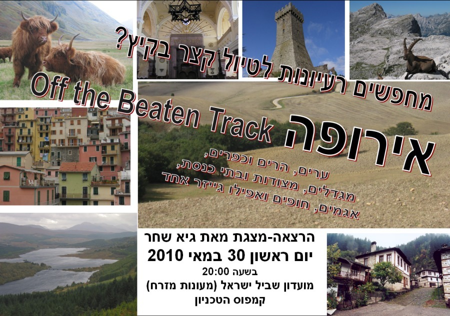 europe-off-the-beaten-track-lecture-guy-shachar.jpg