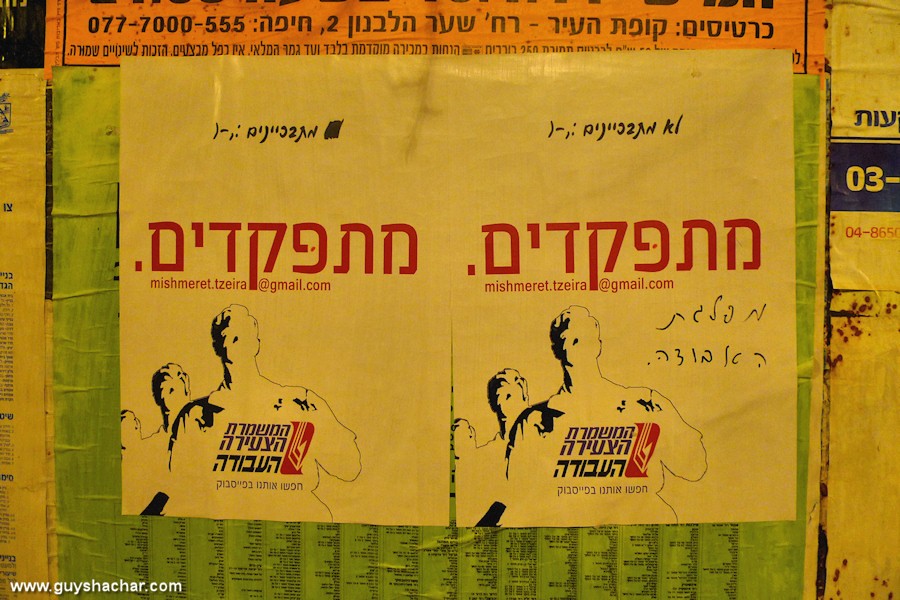 Haavoda-Signs-P1550068.JPG