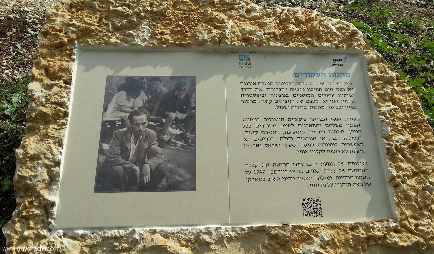 HaBriha_Trail_Israel_20171105_122719