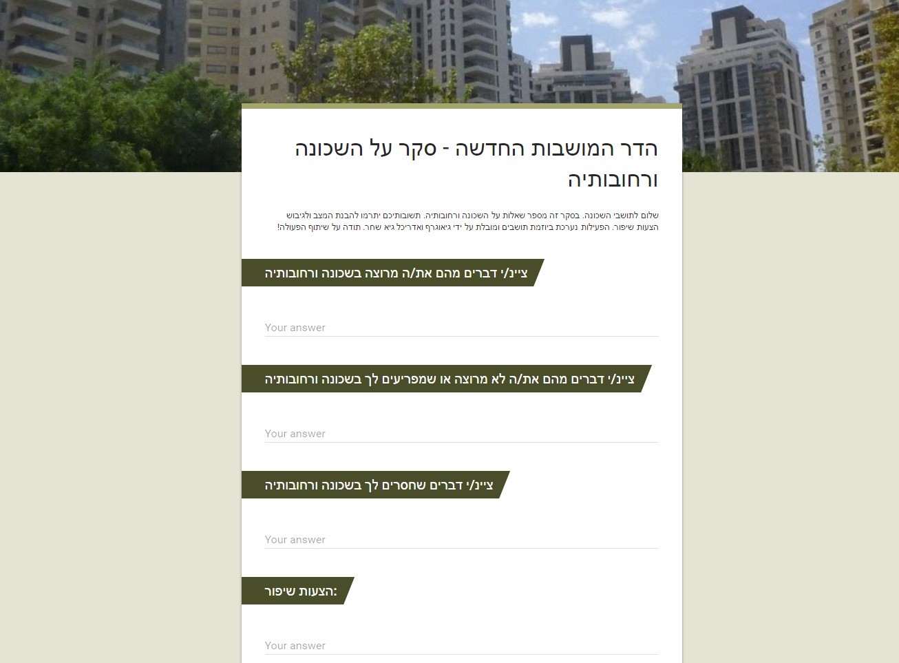 hadar-hamoshavot-hahadasha-seker