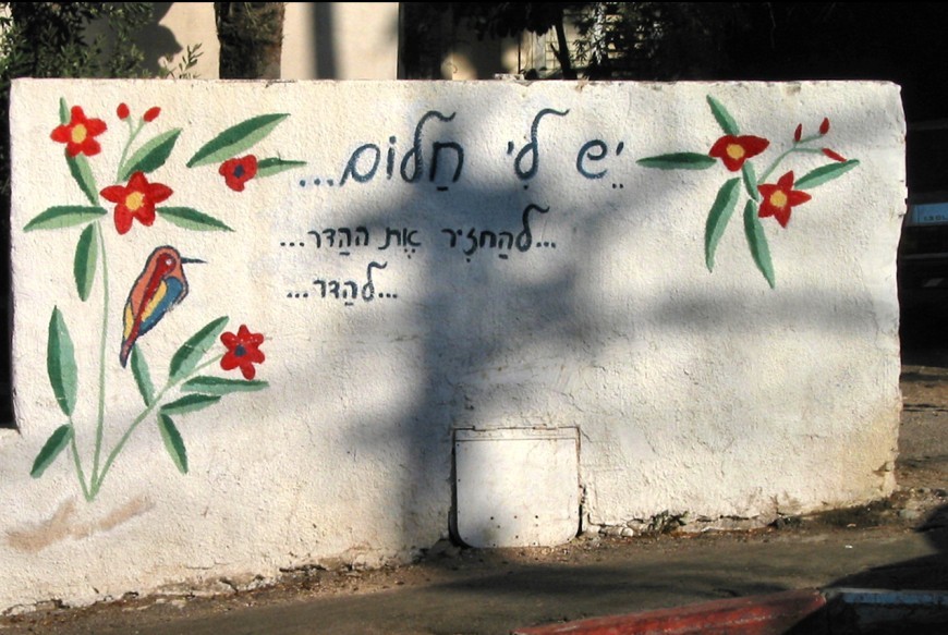 hadar-balfur.jpg