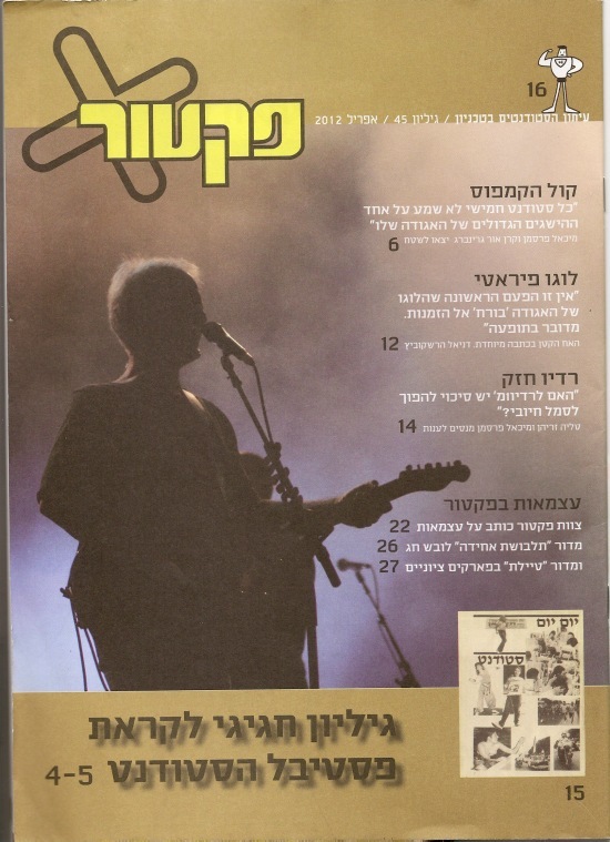 factor-18-apr-2012-cover