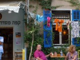 Haifa_Masada_Street_Party_P1390806.jpg