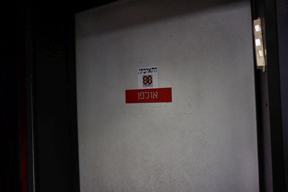 Kol-Israel-88FM_DSC06003