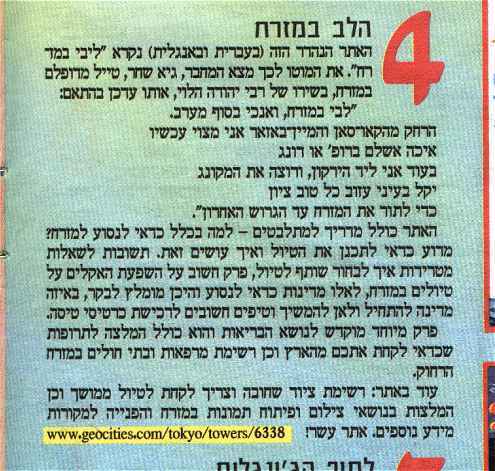 מעריב 19/4/2000