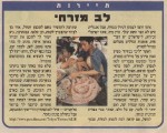 אנשים 15-21/7/1997