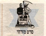 הארץ 6/7/1999
