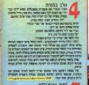 מעריב 19/4/2000