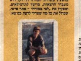 ידיעות אחרונות 16/8/1998