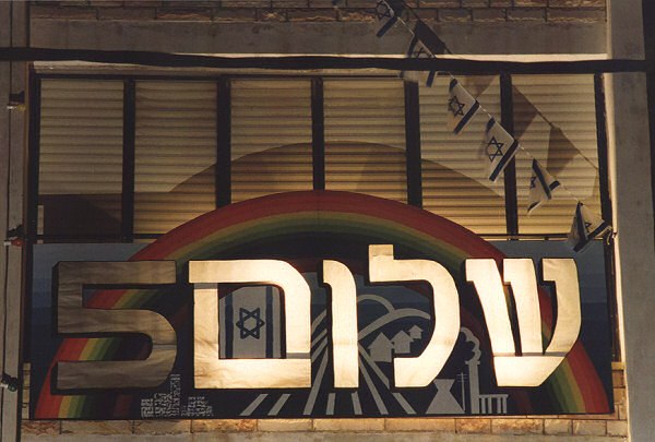 z_israel_50_c.jpg
