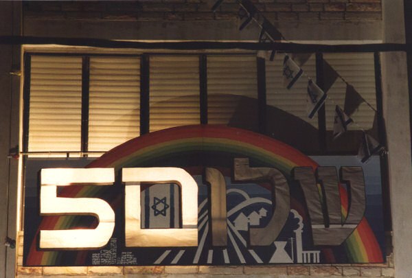 z_israel_50_d.jpg