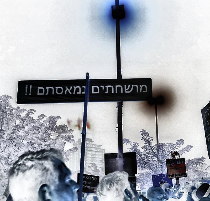 הפגנה נגד השחיתות בישראל - 2017