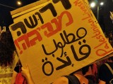 Jerusalem_Demonstration_IMAG0534