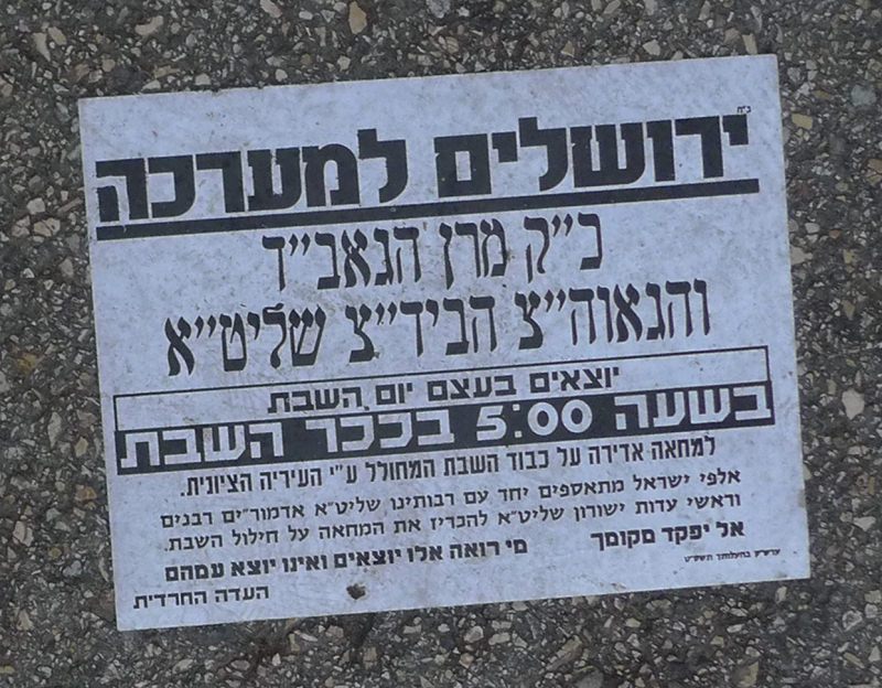 haredim_1140479.jpg