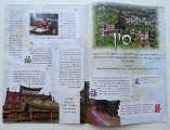 מגזין \"אותיות\" - תמונות לכתבה על סין בהשראת הספר \"יומן סין\"
