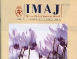 מגזין רפואי IMAJ - תמונת שער