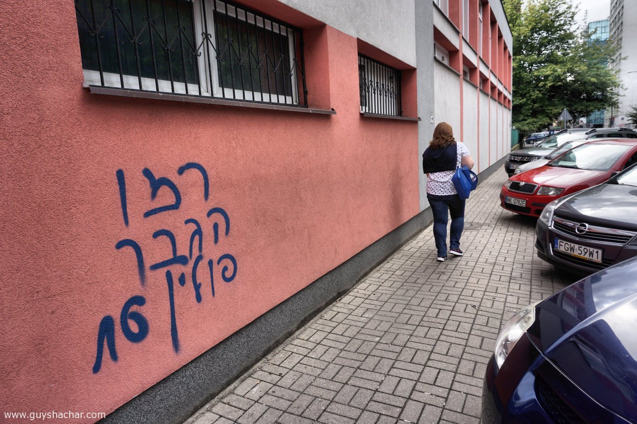 ורשה 2018