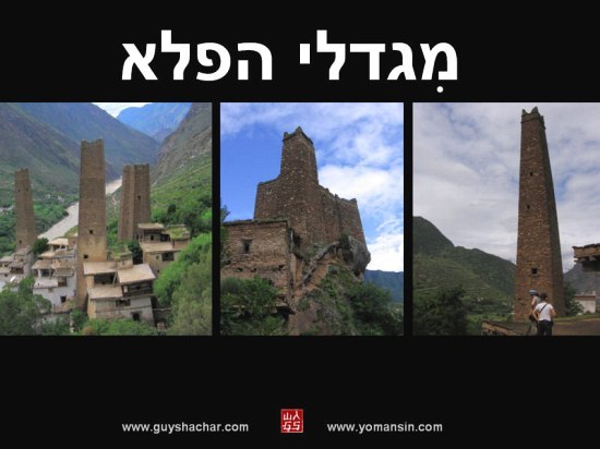 china_magical_towers1.jpg