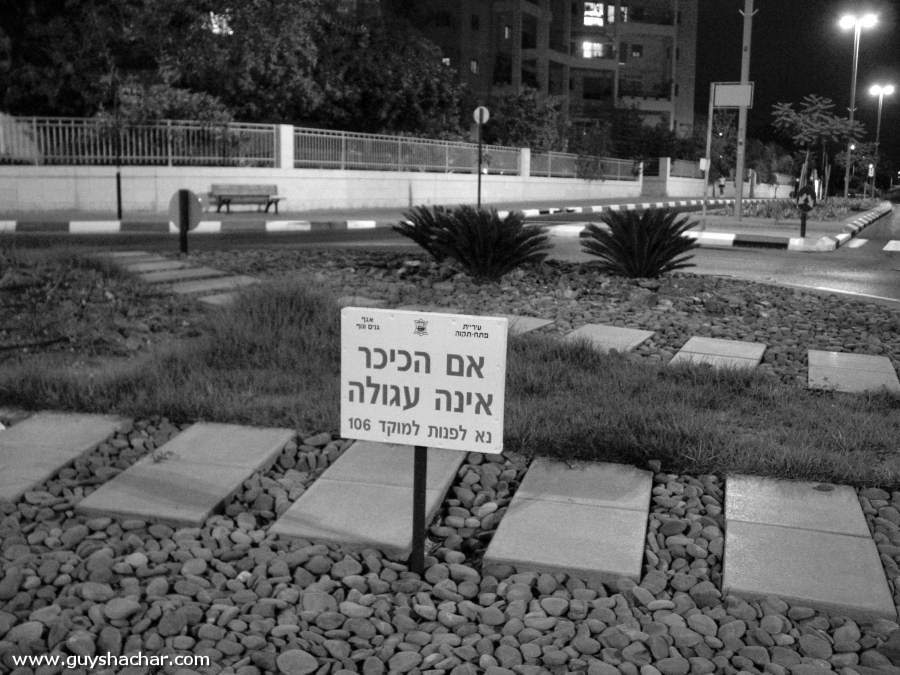 urban_petah_tikva_oct08_2318.jpg