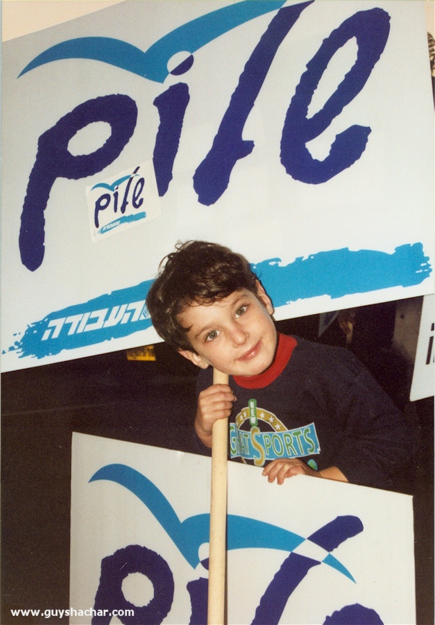1995_boy_shalom_sign