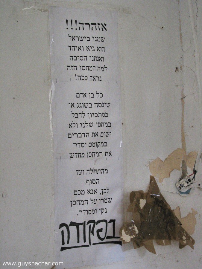הווי צבאי
