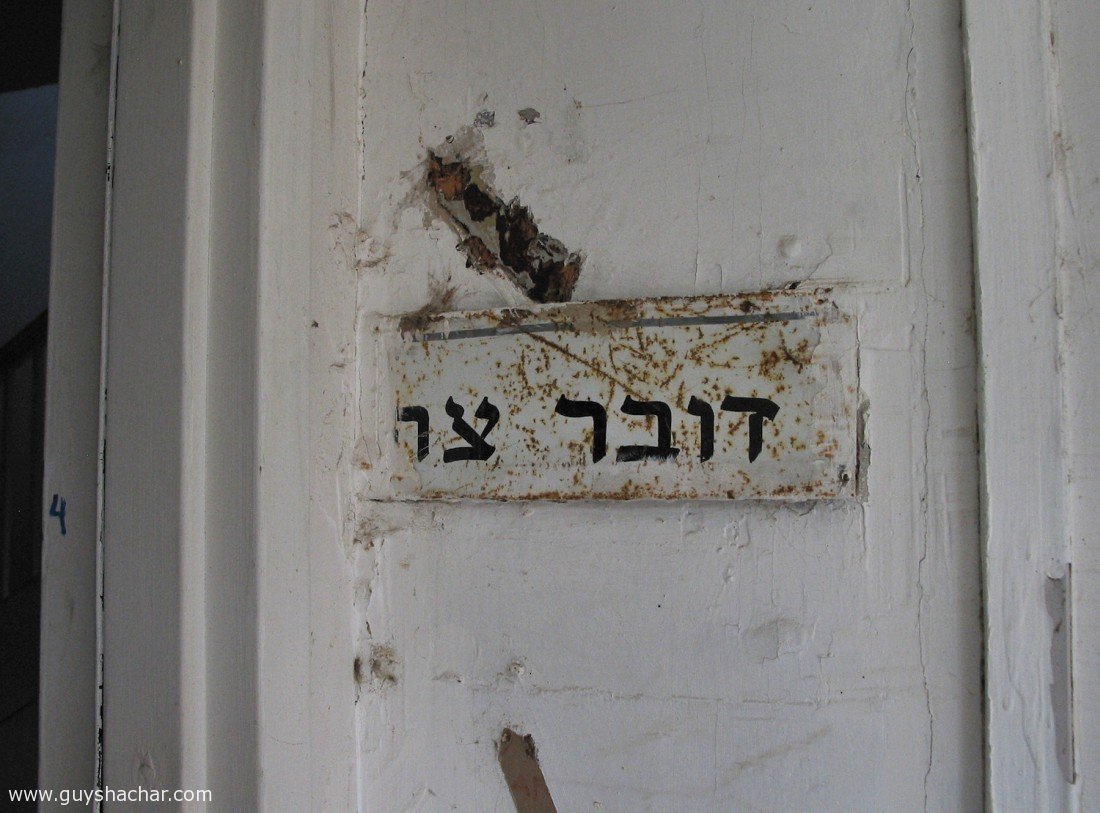 שכבת שילוט צבאי שאף היא זכתה לשכבה נוספת