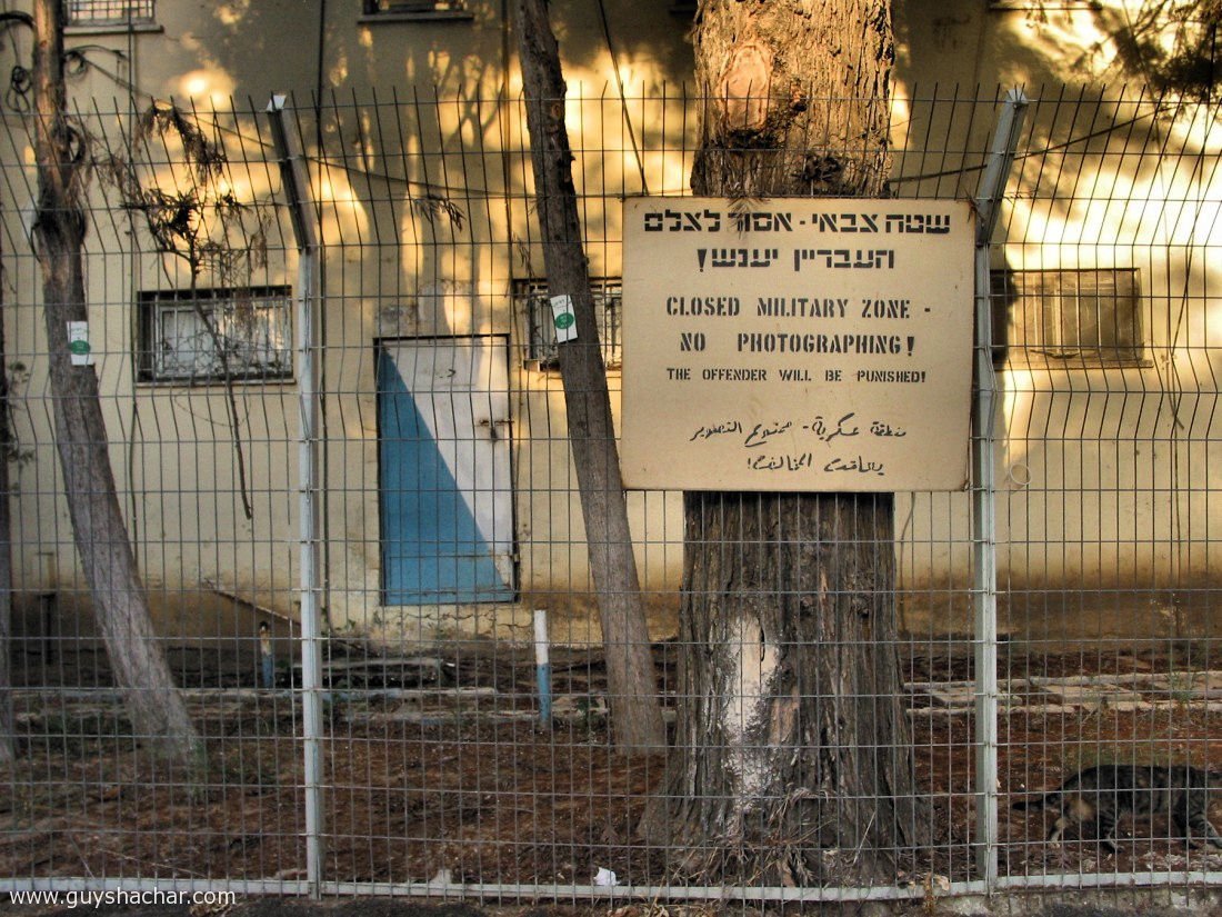 שלט אופייני במתחם. כיום אין זכר לאווירת הסגירות הדוחה ששררה באזור במשך עשרות שנים.