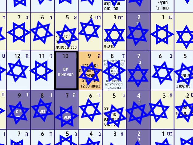 calendar-magen-davids2_s.jpg
