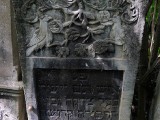 שנת תרלא - 1871 - פה נקבר איש תם וישר בעל צדקה גבאי דחבורה קדושה
