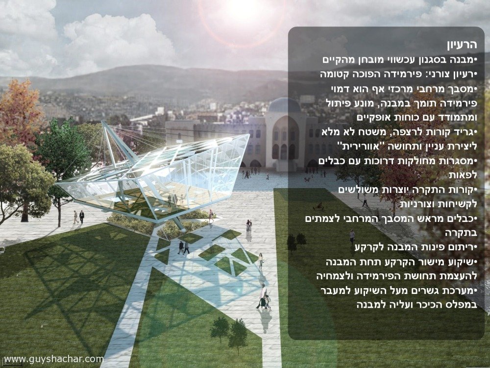 Technion-Pavillion_slide02