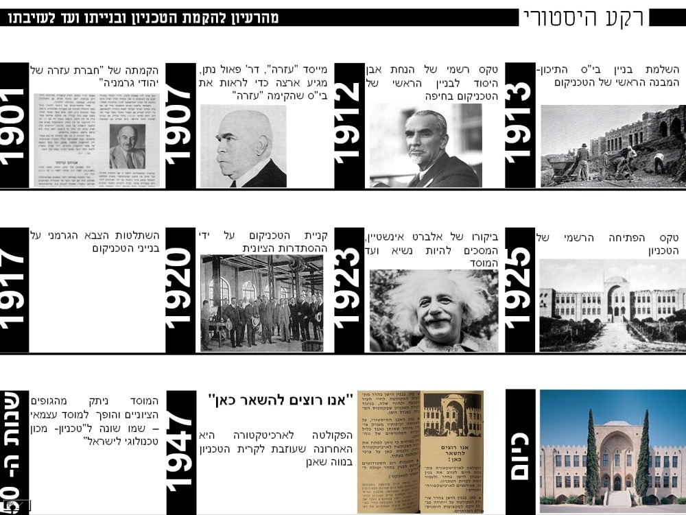 Technion-Pavillion_slide03