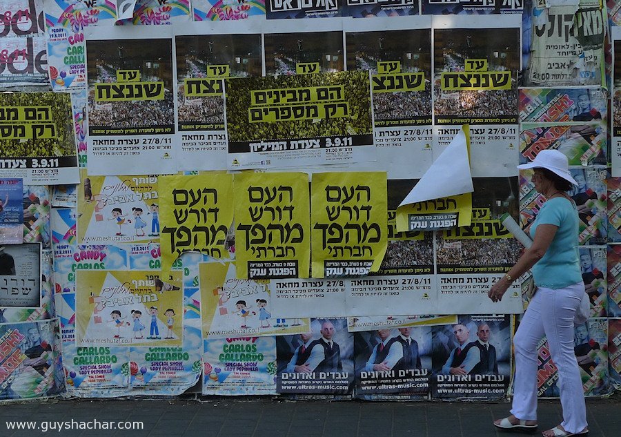 Tel_Aviv_Social_Rally-P1690975.jpg