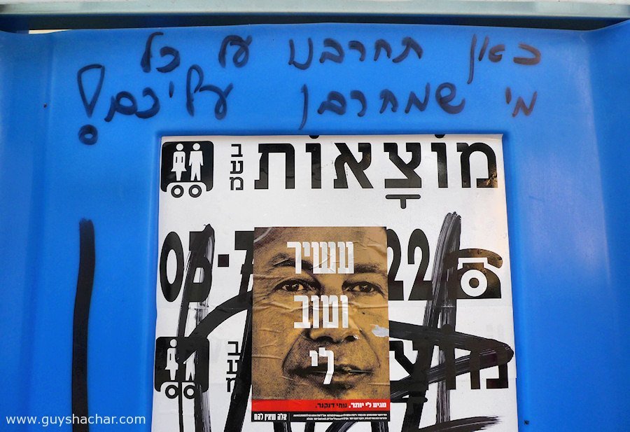 Tel_Aviv_Tents_-P1670472.jpg