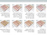 Yad-Eliahu-portfolio04