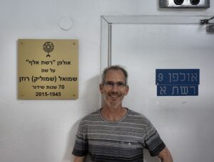 Read more about the article ימי הרדיו שלי – מבט אישי לקול ישראל