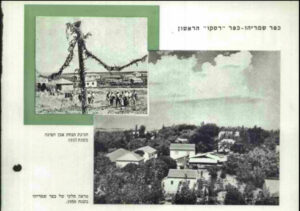 Read more about the article ארגון הכפרים השיתופיים – פרק ייחודי בתולדות ההתיישבות